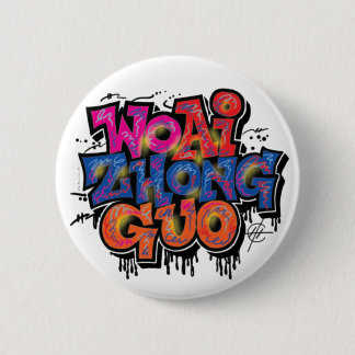 I Love China 2 Inch Round Button