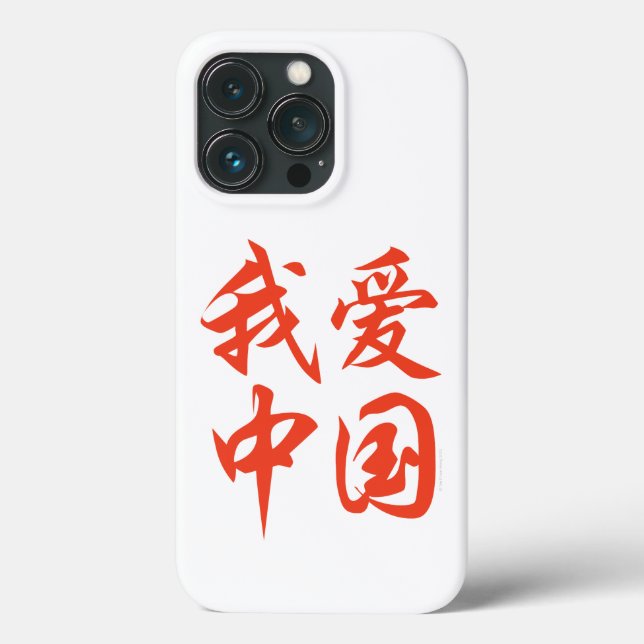 “I Love China” iPhone 13 Casing Case-Mate iPhone Case (Back)