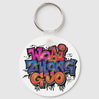 I Love China Keychain