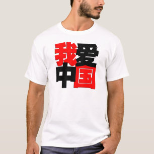 I love China tshirt