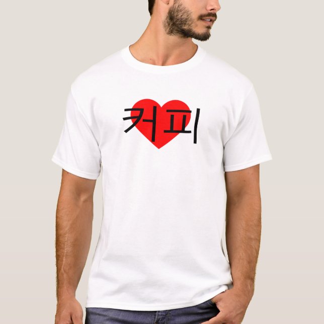 I Love Coffee Korea T-Shirt (Front)