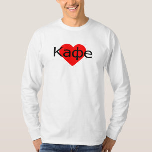 I Love Coffee Russia T-Shirt