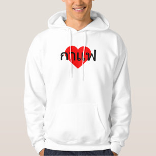 I Love Coffee Thailand Hoodie