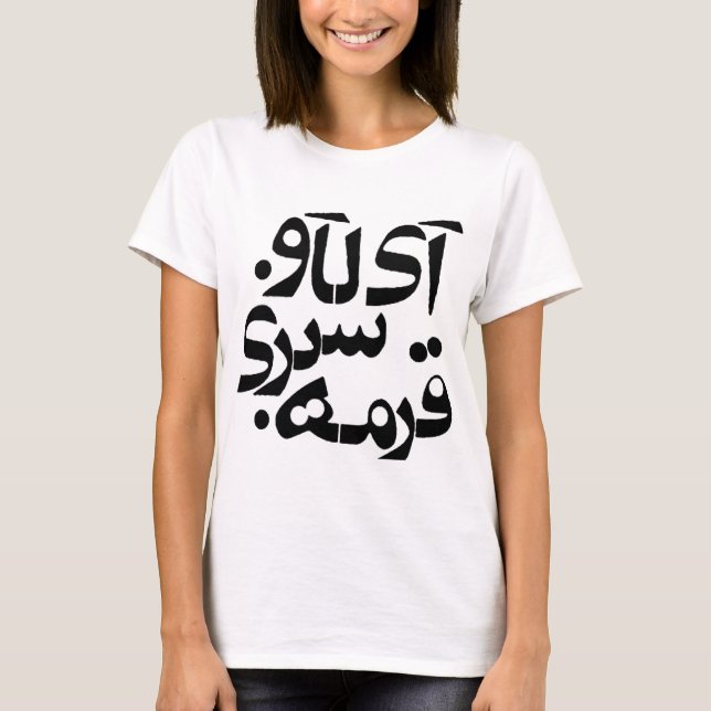 I Love Ghormeh Sabzi in Persian writing T-Shirt (Front)