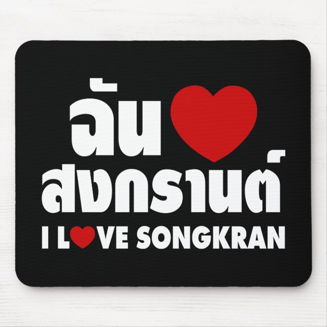 I Love (Heart) Songkran Mouse Pad (Front)