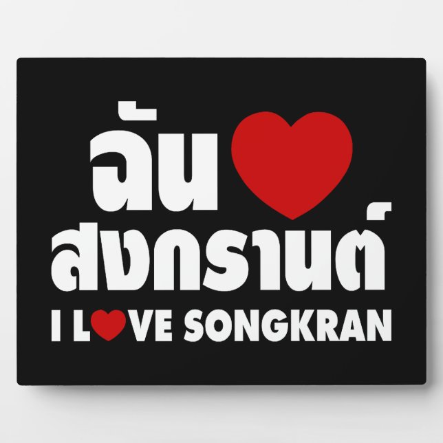 I Love (Heart) Songkran Plaque (Front)