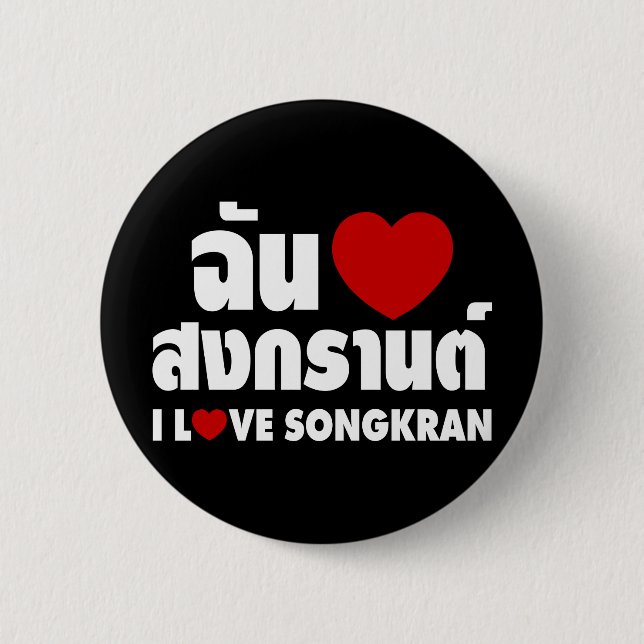 I Love (Heart) Songkran / Thai Language Script 2 Inch Round Button (Front)