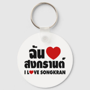 I Love (Heart) Songkran / Thai Language Script Keychain