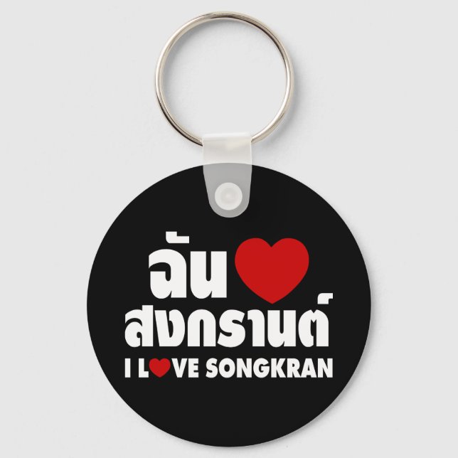I Love (Heart) Songkran / Thai Language Script Keychain (Front)