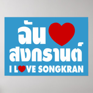 I Love (Heart) Songkran / Thai Language Script Poster