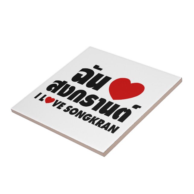 I Love (Heart) Songkran Tile (Side)
