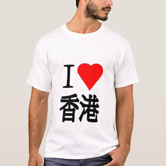 I Love Hong Kong T-Shirt