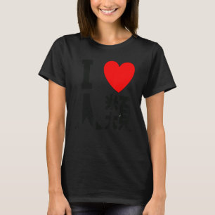 I Love Humanity No Game No Life T-Shirt