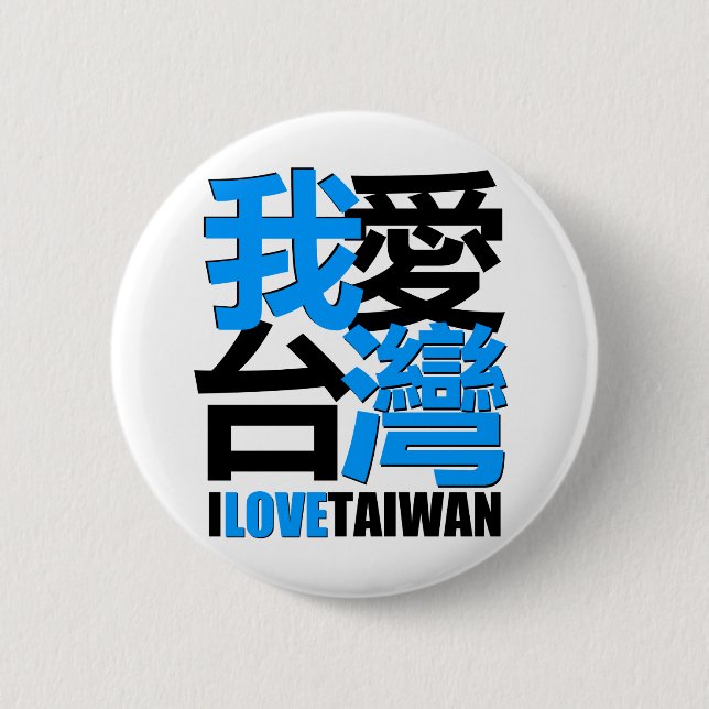 I love, I like  TAIWAN design 2 Inch Round Button (Front)