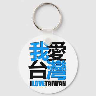 I love, I like TAIWAN design Keychain