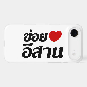 I Love Isaan ♦ Écrit en thaï Isan Dialecte ♦
