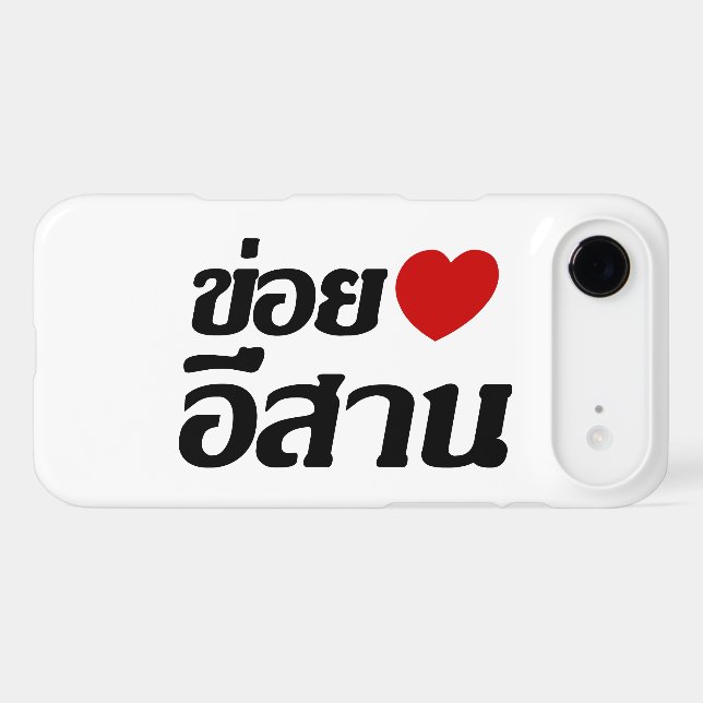I Love Isaan ♦ Écrit en thaï Isan Dialecte ♦ (Verso (Horizontal))