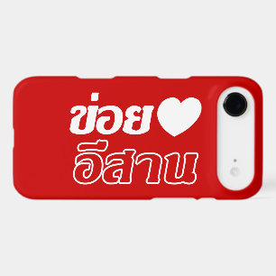 I Love Isaan ♦ Écrit en thaï Isan Dialecte ♦