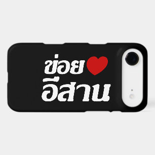 I Love Isaan ♦ Écrit en thaï Isan Dialecte ♦