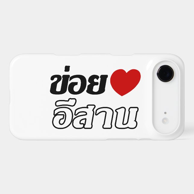 I Love Isaan ♦ Written in Thai Isan Dialect ♦ (Back (Horizontal))