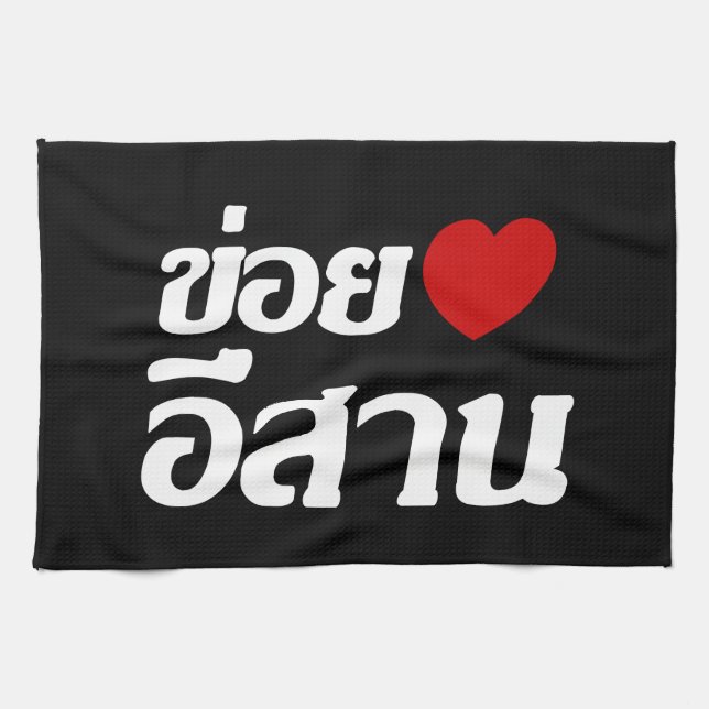 I Love Isaan ♦ Written in Thai Isan Dialect ♦ Kitchen Towel (Horizontal)