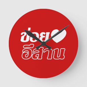 I Love Isaan ♦ Written in Thai Isan Dialect ♦ Round Clock