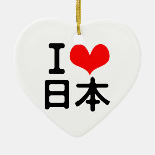 I Love Japan Ceramic Ornament
