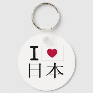 I love Japan Nihon Heart Kanji Keychain