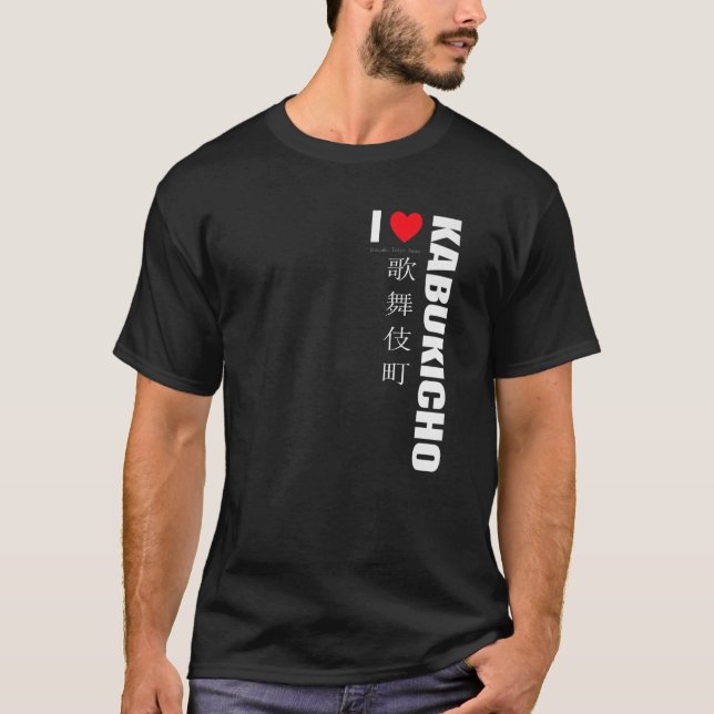 I Love Kabukicho. Shinjuku Tokyo Japan. Japanese S T-Shirt (Front)