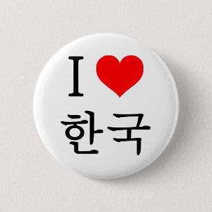 I love Korea 2 Inch Round Button