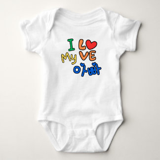 I love my 아빠 (Appa/Daddy) in Korean Baby Bodysuit