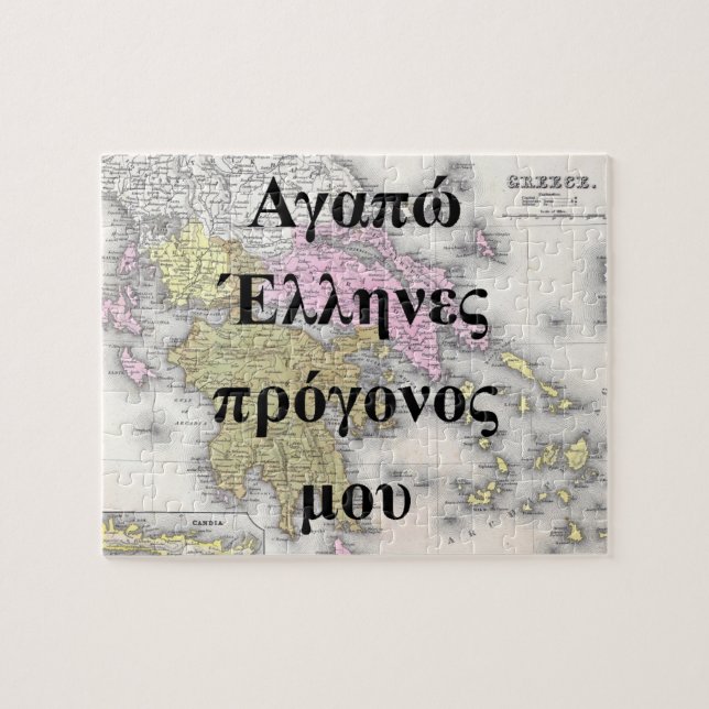 I love My Greek Ancestors | Custom Puzzle (Horizontal)