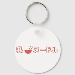 I Love Noodles Keychain