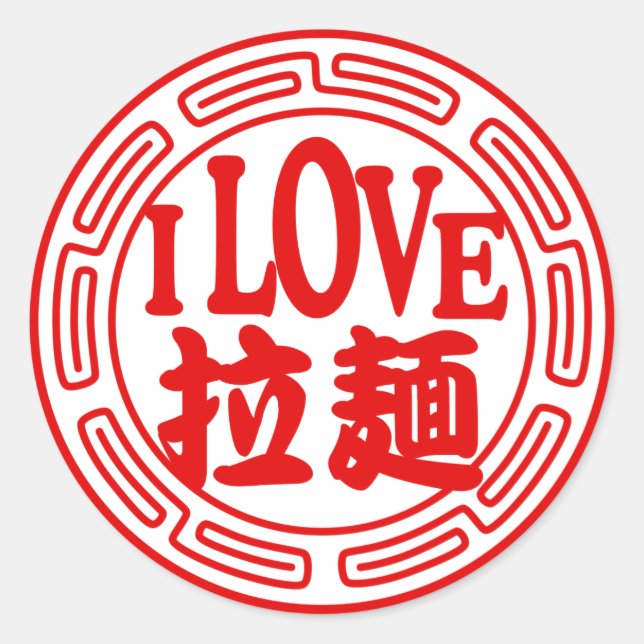 I LOVE RAMEN Sticker (Front)