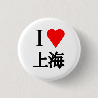 I Love Shanghai 1 Inch Round Button