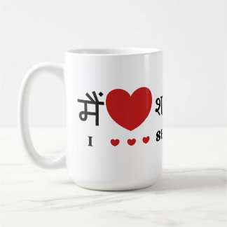 I Love SRK - I Love Shahrukh Khan Coffee Mug