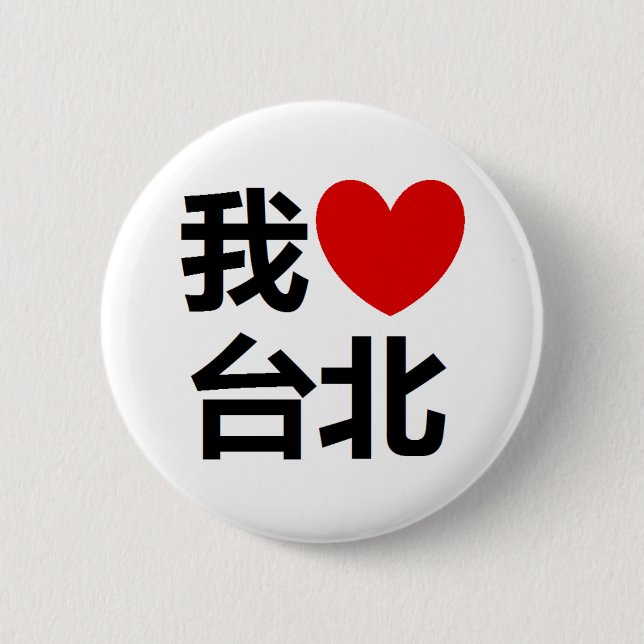 I Love Taipei Button (Front)