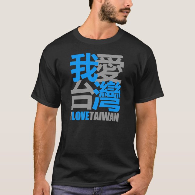 I love TAIWAN in dark shirt version 2 (Kanjiz) (Front)
