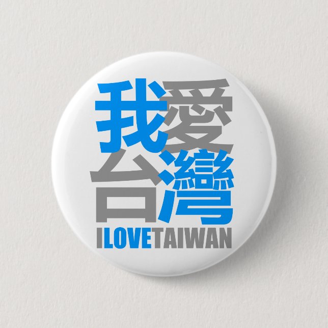I Love TAIWAN version 2 : designed by Kanjiz Inch Round Button (Front)