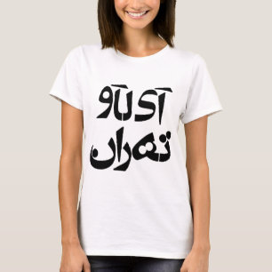 I Love Tehran in Farsi Writing T-Shirt