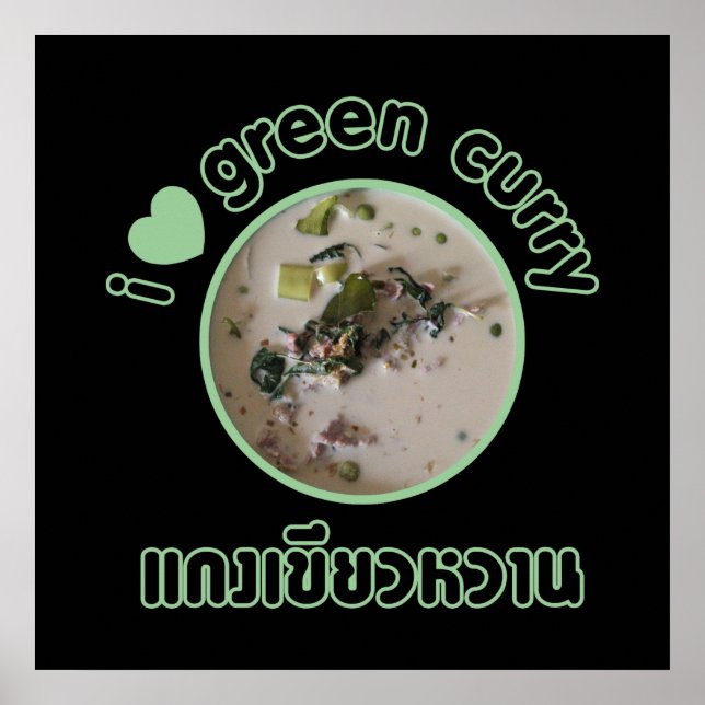 I Love Thai Green Curry ... Thailand Street Food Poster (Front)