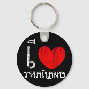 I Love Thailand or I Heart Thailand Keychain