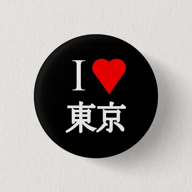I Love Tokyo 1 Inch Round Button (Front)