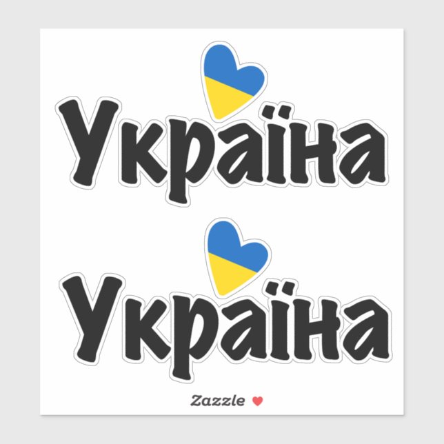 I Love Ukraine, Україна (Sheet)
