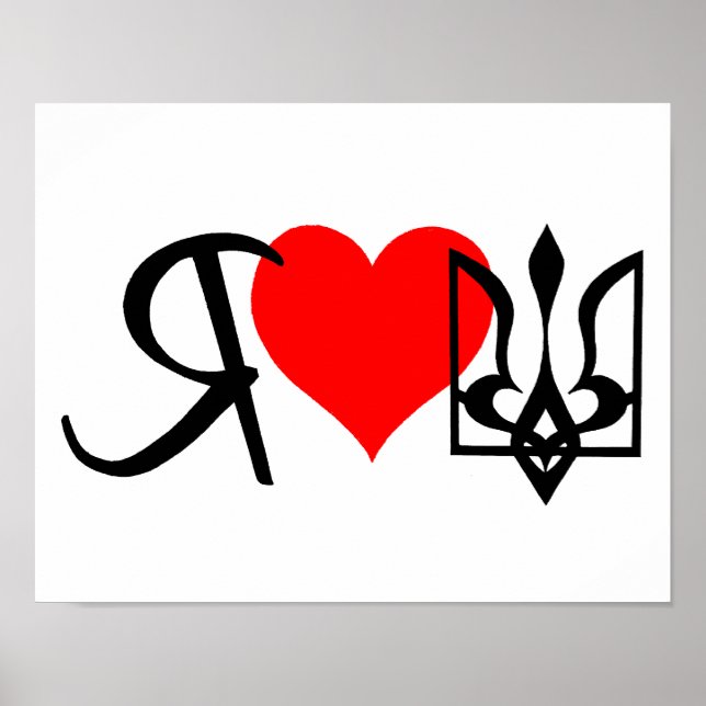I Love Ukraine Poster (Front)
