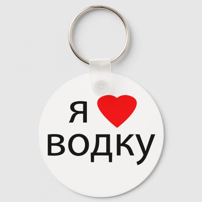 I love Vodka Keychain (Front)