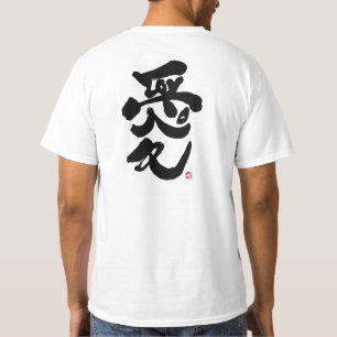 I love you 愛 black back print T-Shirt