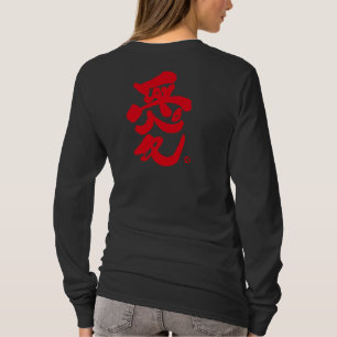 I love you 愛 red back print with red letters T-Shirt