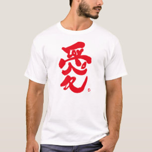 I love you  愛 red front print T-Shirt