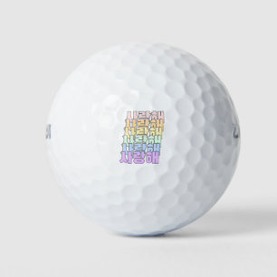 I love you in Korean - 사랑해 - Korean Language Golf Balls